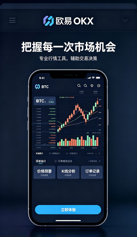 欧交易所APP资讯配图